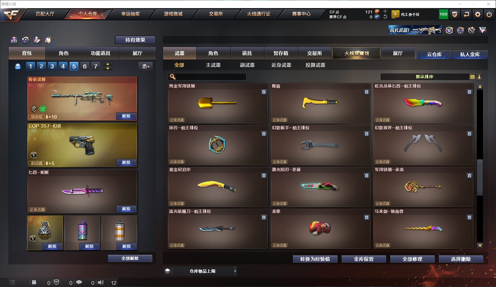 CFQM318446穿越火线账号详情图10 CFQM318446穿越火线账号详情图10