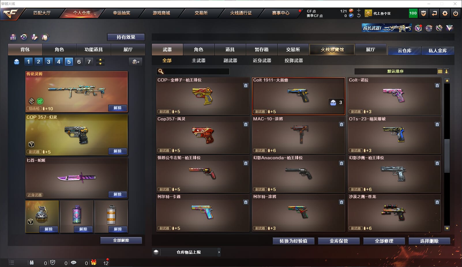 CFQM318446穿越火线账号详情图9 CFQM318446穿越火线账号详情图9