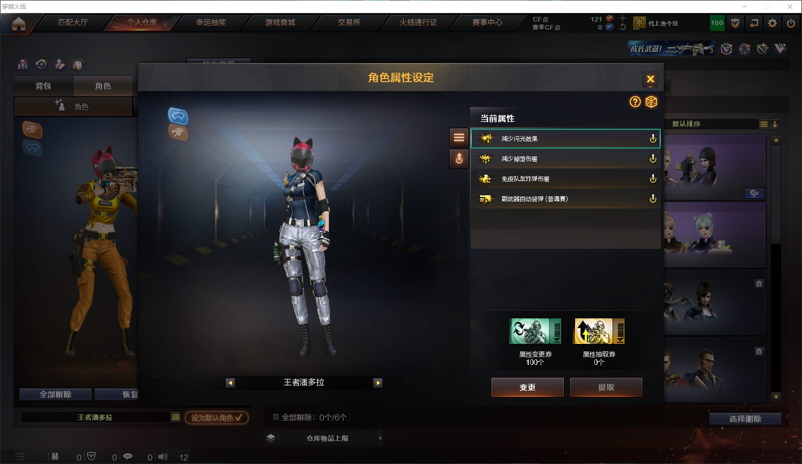 CFQM318446穿越火线账号详情图12 CFQM318446穿越火线账号详情图12