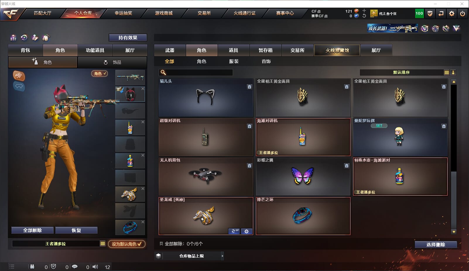 CFQM318446穿越火线账号详情图14 CFQM318446穿越火线账号详情图14