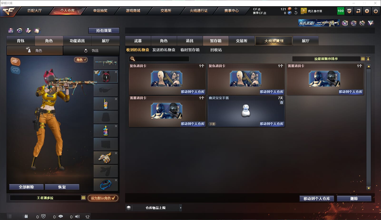 CFQM318446穿越火线账号详情图20 CFQM318446穿越火线账号详情图20