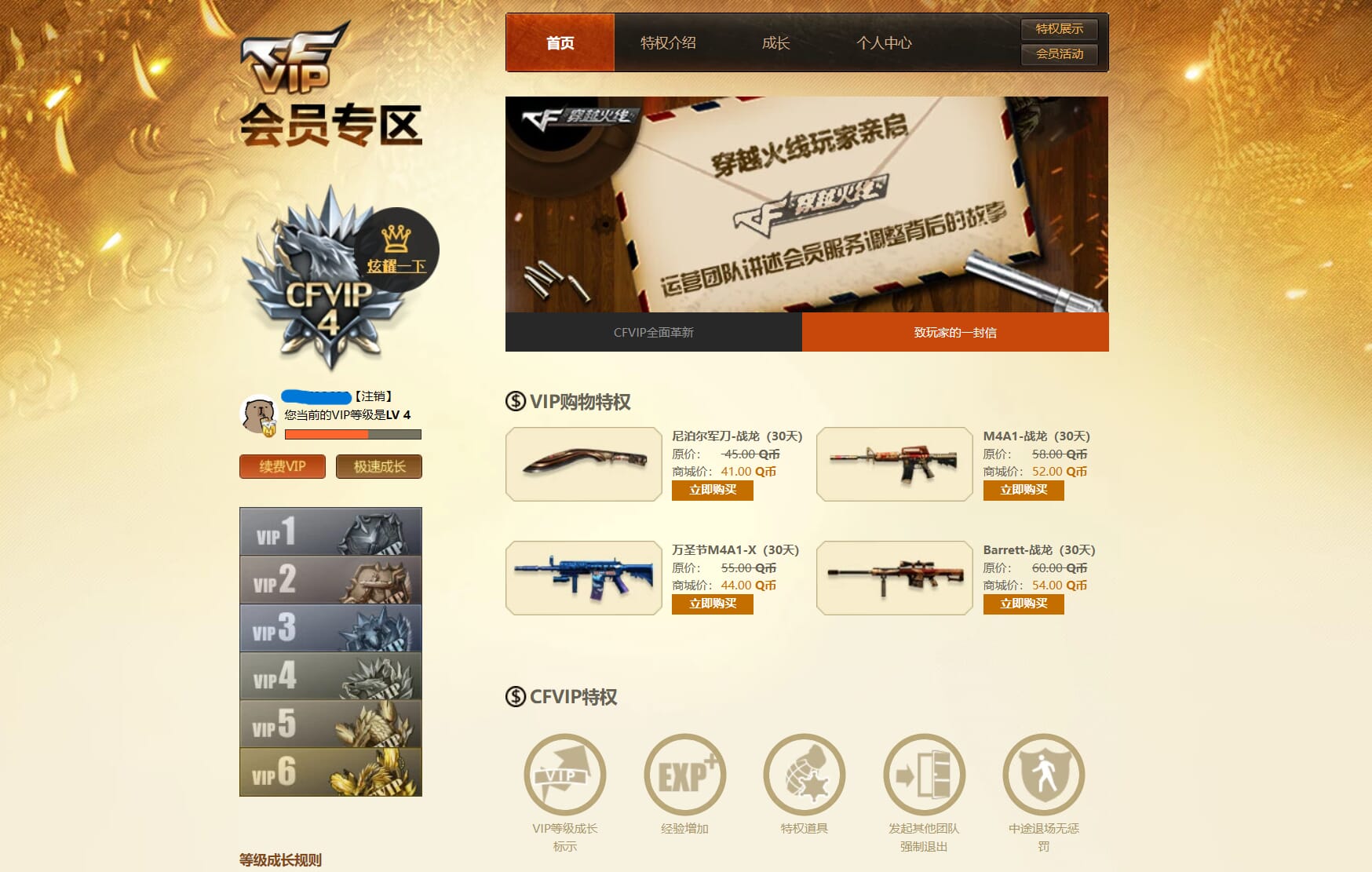 CFQM318446穿越火线账号详情图25 CFQM318446穿越火线账号详情图25