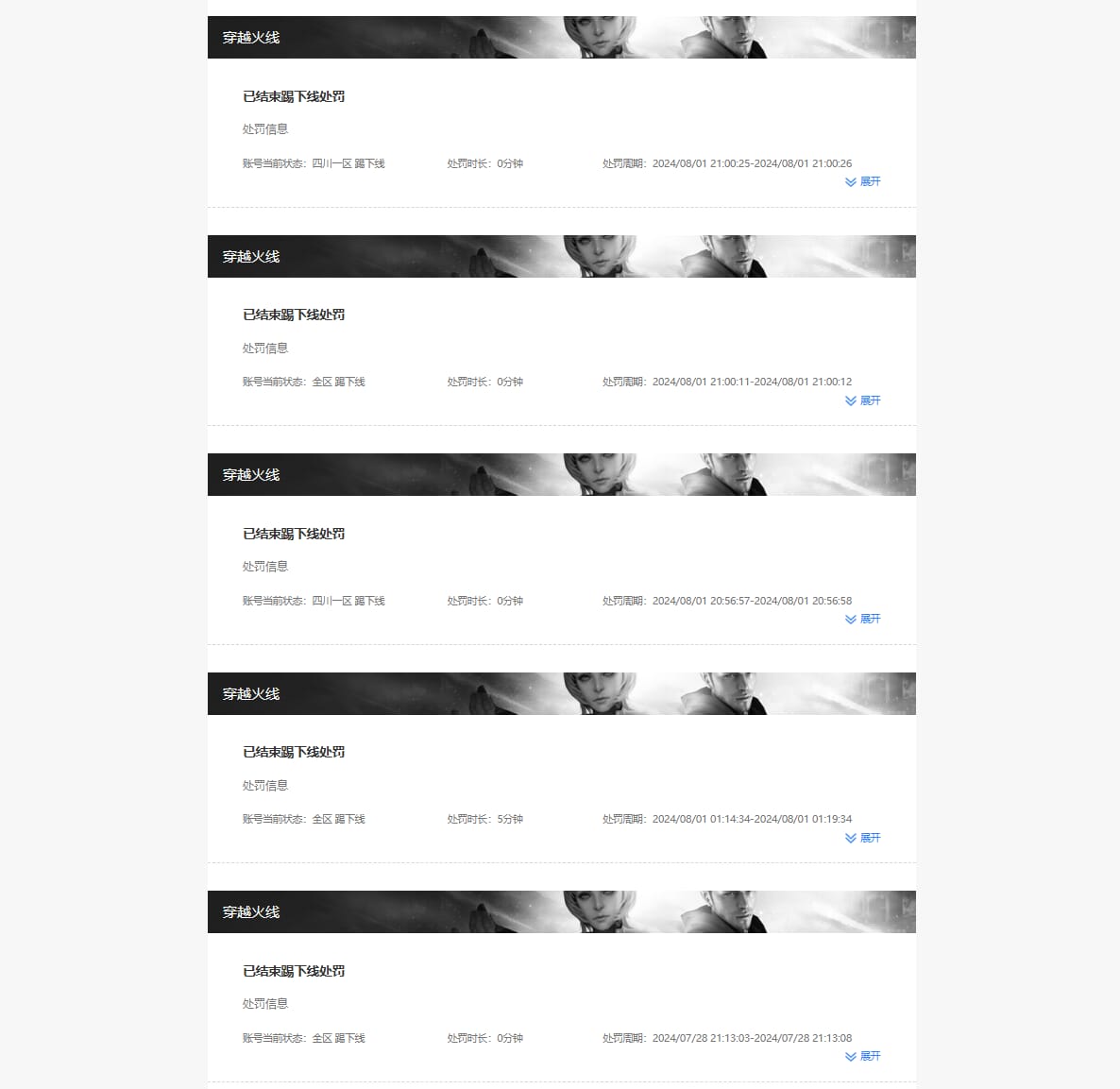 CFQM318446穿越火线账号详情图28 CFQM318446穿越火线账号详情图28