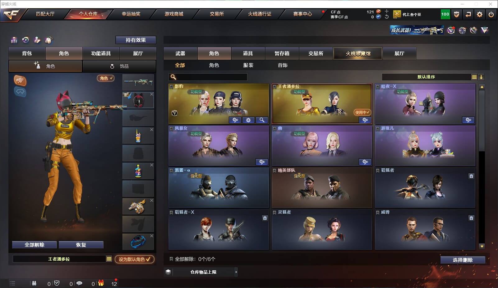 CFQM318446穿越火线账号详情图11 CFQM318446穿越火线账号详情图11