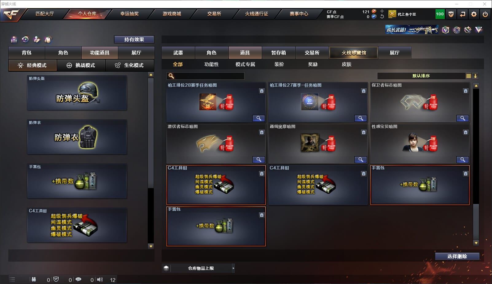 CFQM318446穿越火线账号详情图19 CFQM318446穿越火线账号详情图19