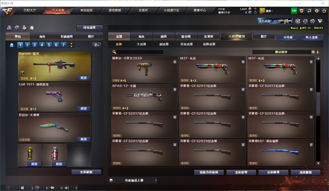 CFQM318451穿越火线账号详情图9