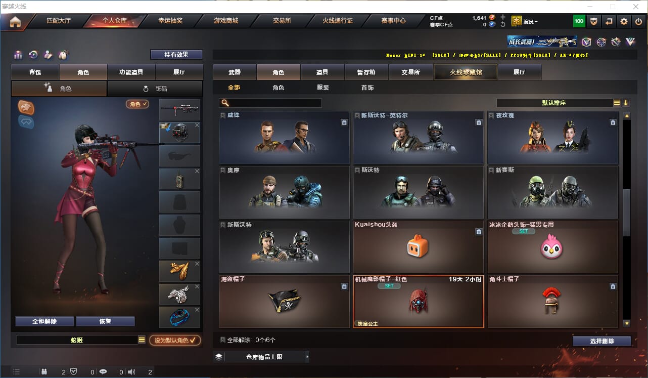 CFQM318451穿越火线账号详情图12