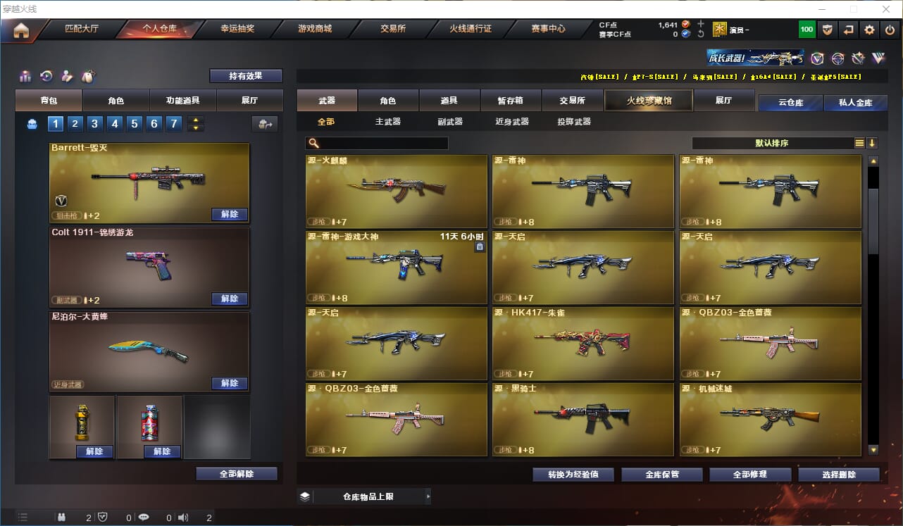 CFQM318451穿越火线账号详情图6