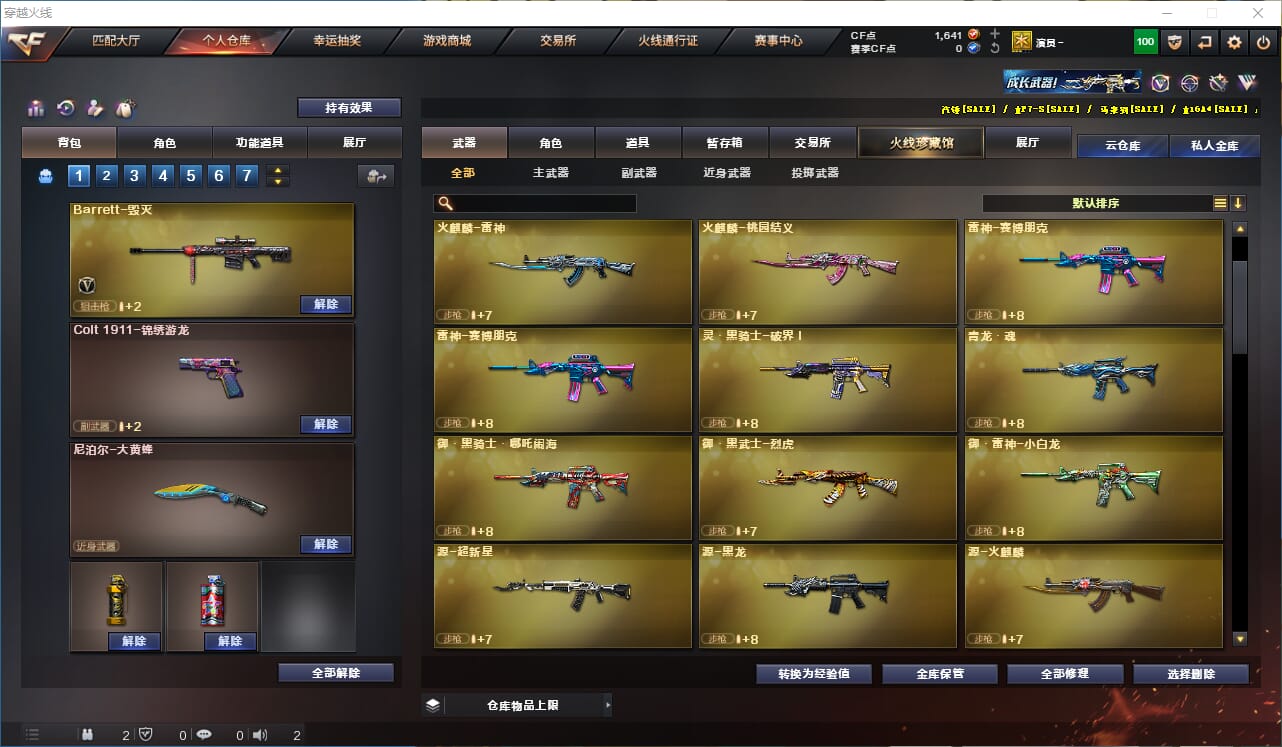 CFQM318451穿越火线账号详情图5