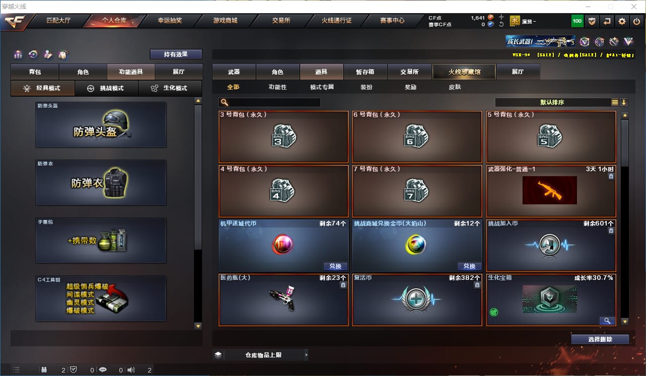CFQM318451穿越火线账号详情图16