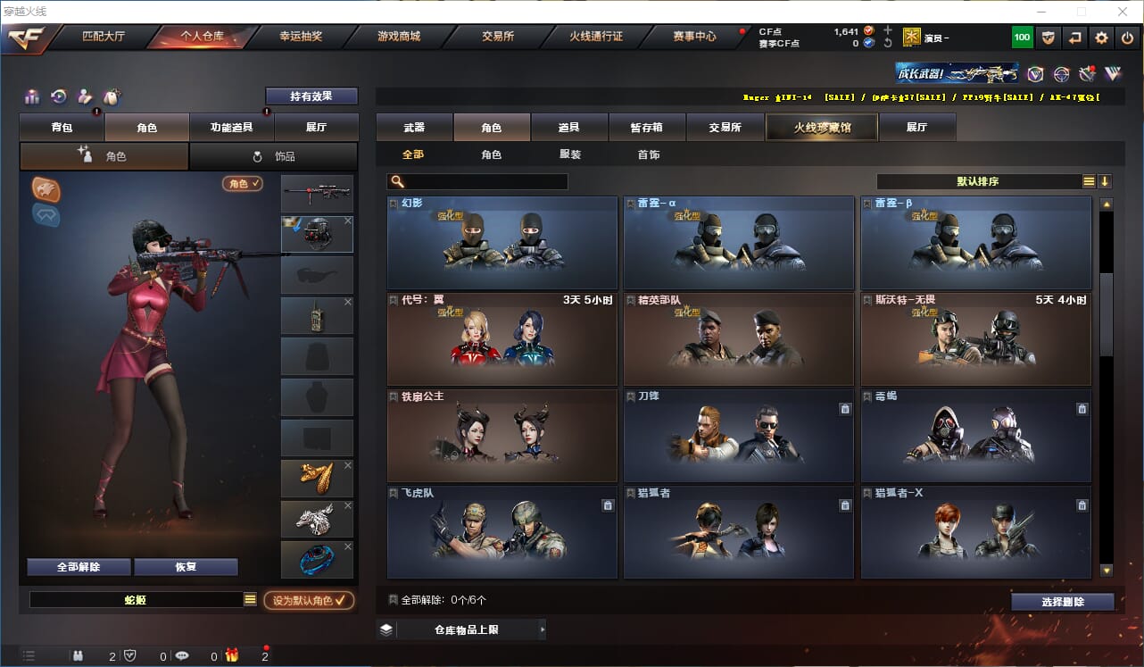 CFQM318451穿越火线账号详情图11