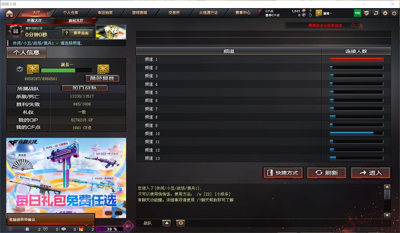 CFQM318451穿越火线账号详情图24