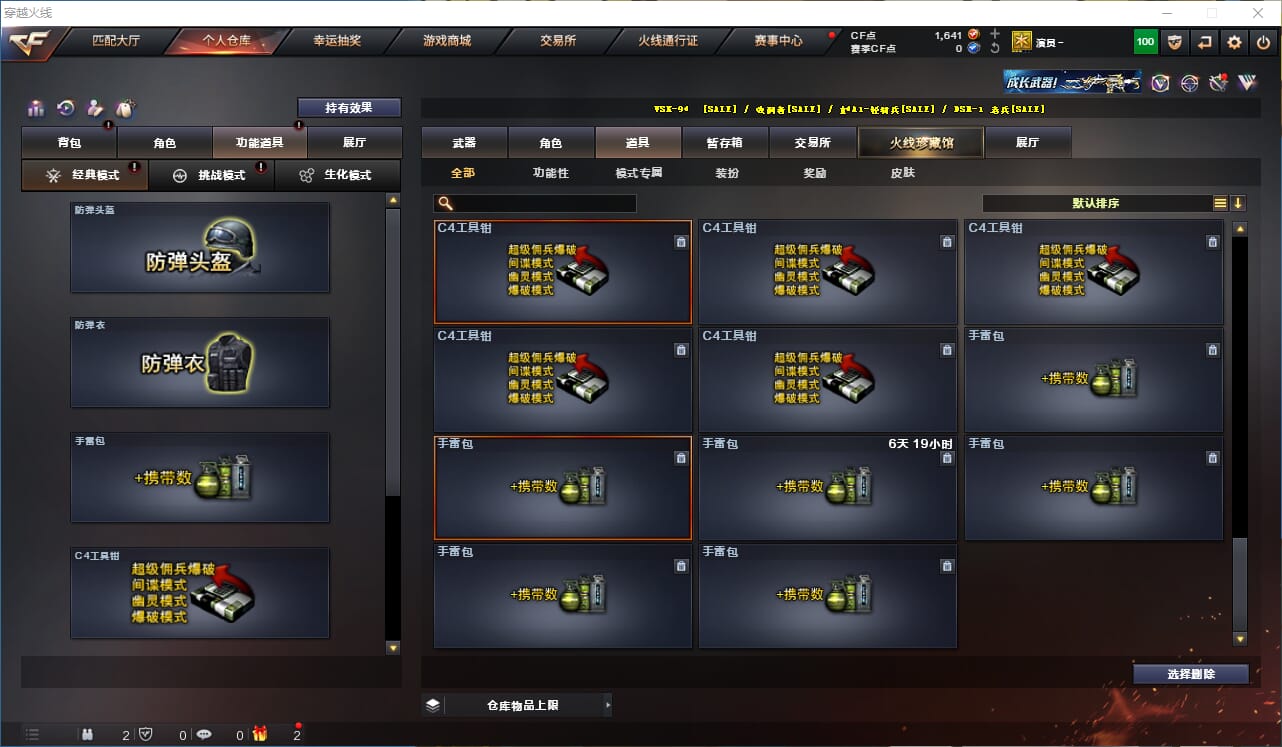 CFQM318451穿越火线账号详情图20