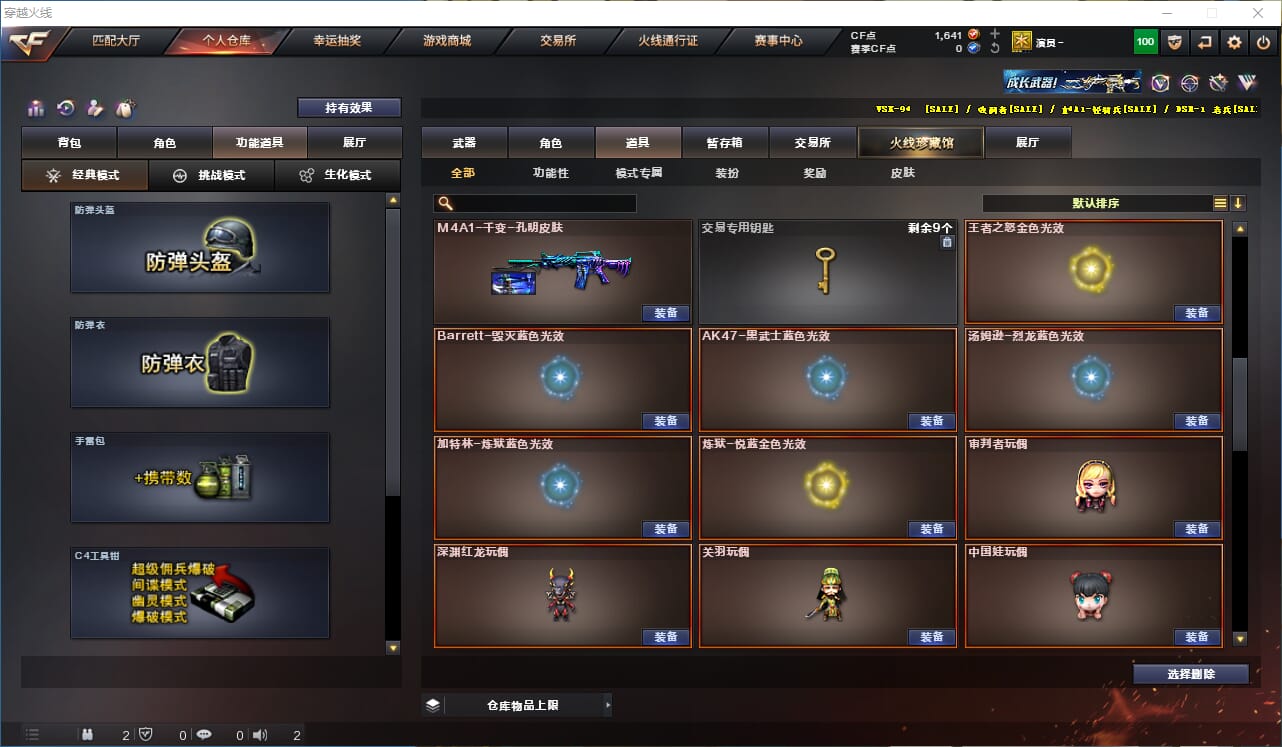 CFQM318451穿越火线账号详情图19