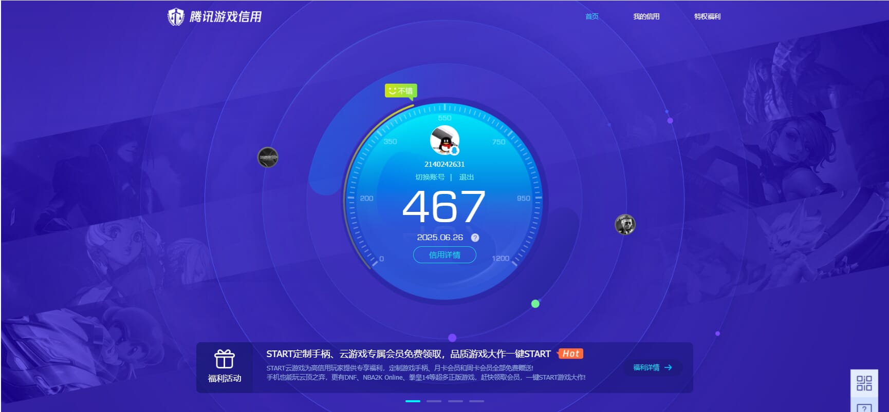 CFQM318451穿越火线账号详情图23