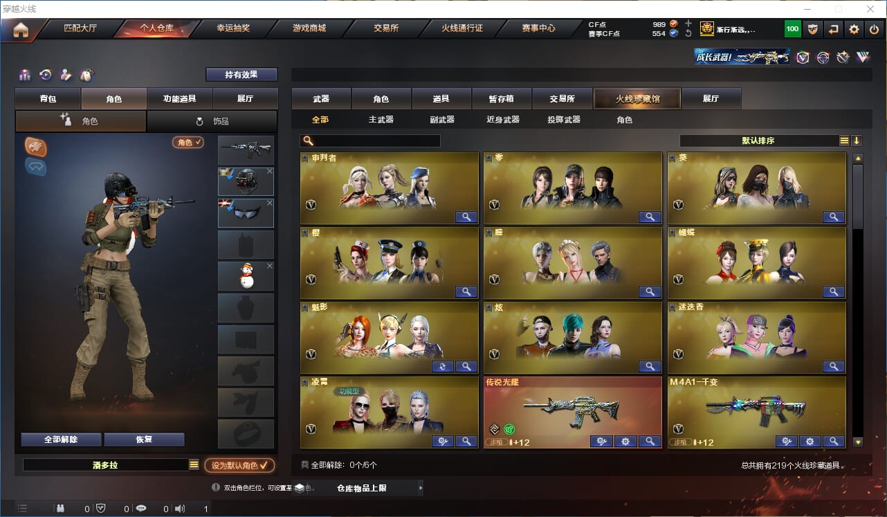 穿越火线账号西部战区云南一区一区/钱包注销/可排位/可二次/219V/传说光耀/王者幻神/裁决/6盘龙/6烈龙/幻兽套/夜魔套/