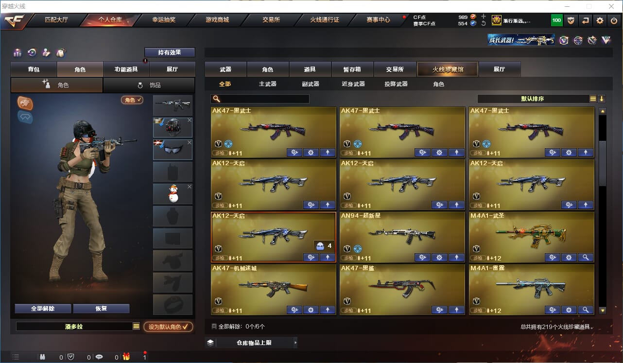 CFQM318454穿越火线账号详情图4 CFQM318454穿越火线账号详情图4