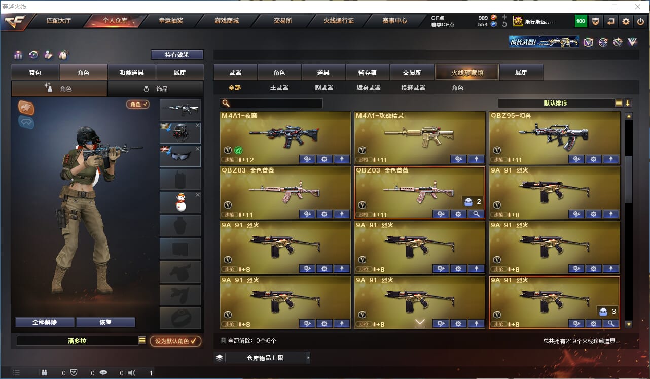 CFQM318454穿越火线账号详情图5 CFQM318454穿越火线账号详情图5