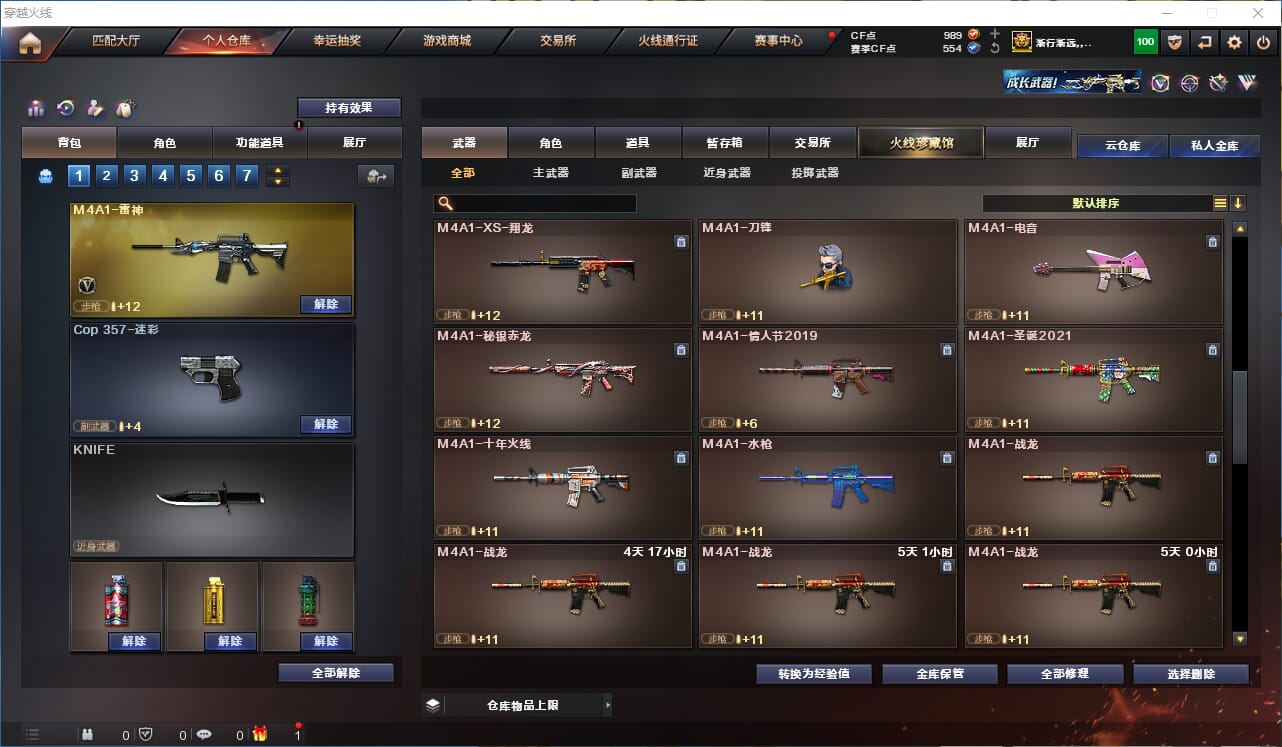 CFQM318454穿越火线账号详情图29 CFQM318454穿越火线账号详情图29