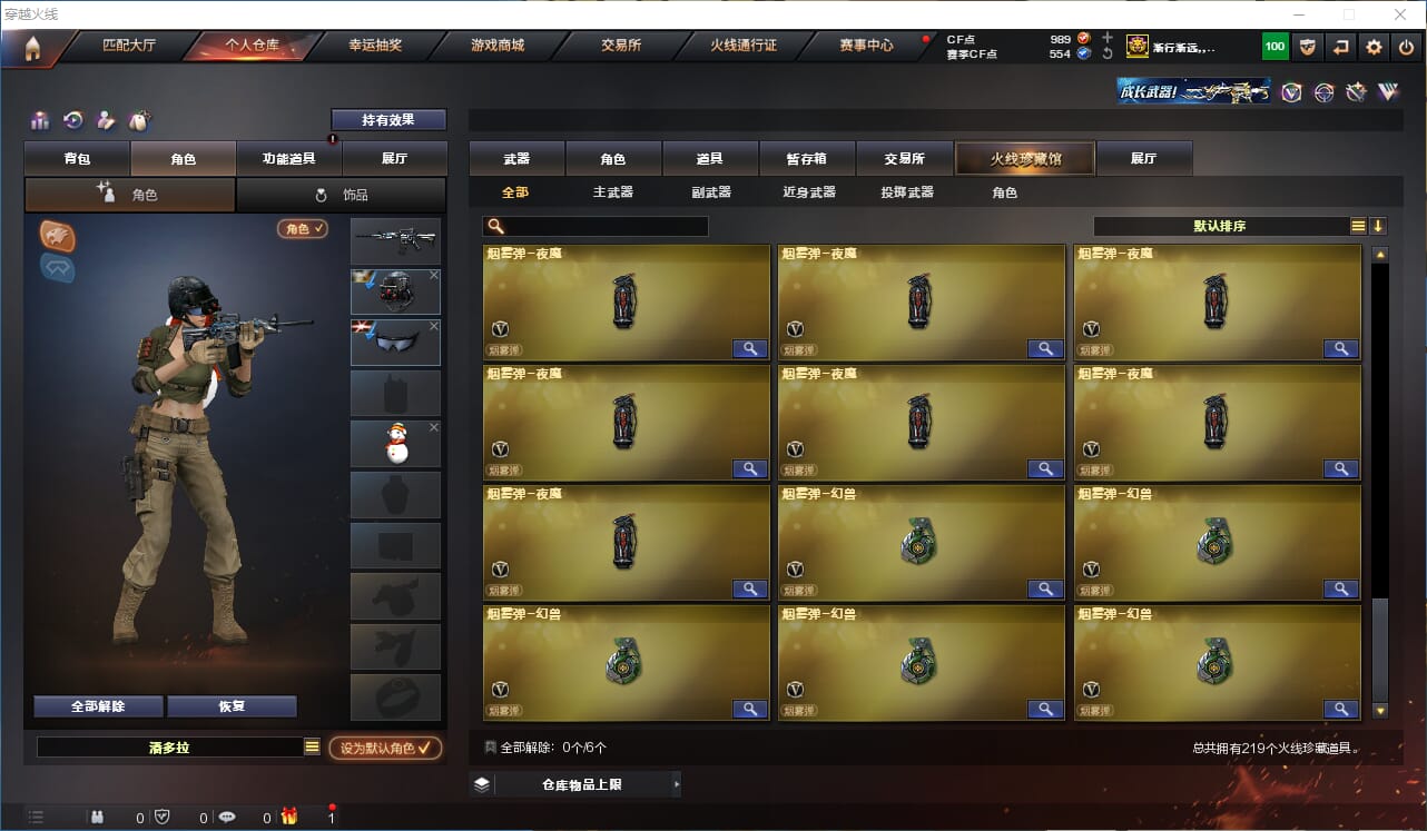 CFQM318454穿越火线账号详情图17 CFQM318454穿越火线账号详情图17