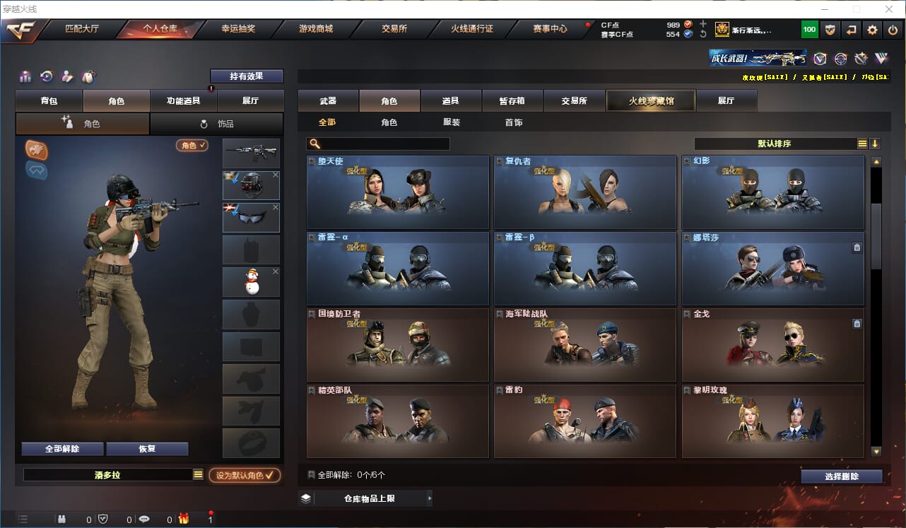 CFQM318454穿越火线账号详情图30 CFQM318454穿越火线账号详情图30