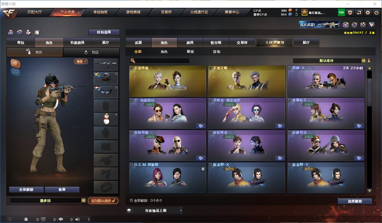 CFQM318454穿越火线账号详情图32 CFQM318454穿越火线账号详情图32