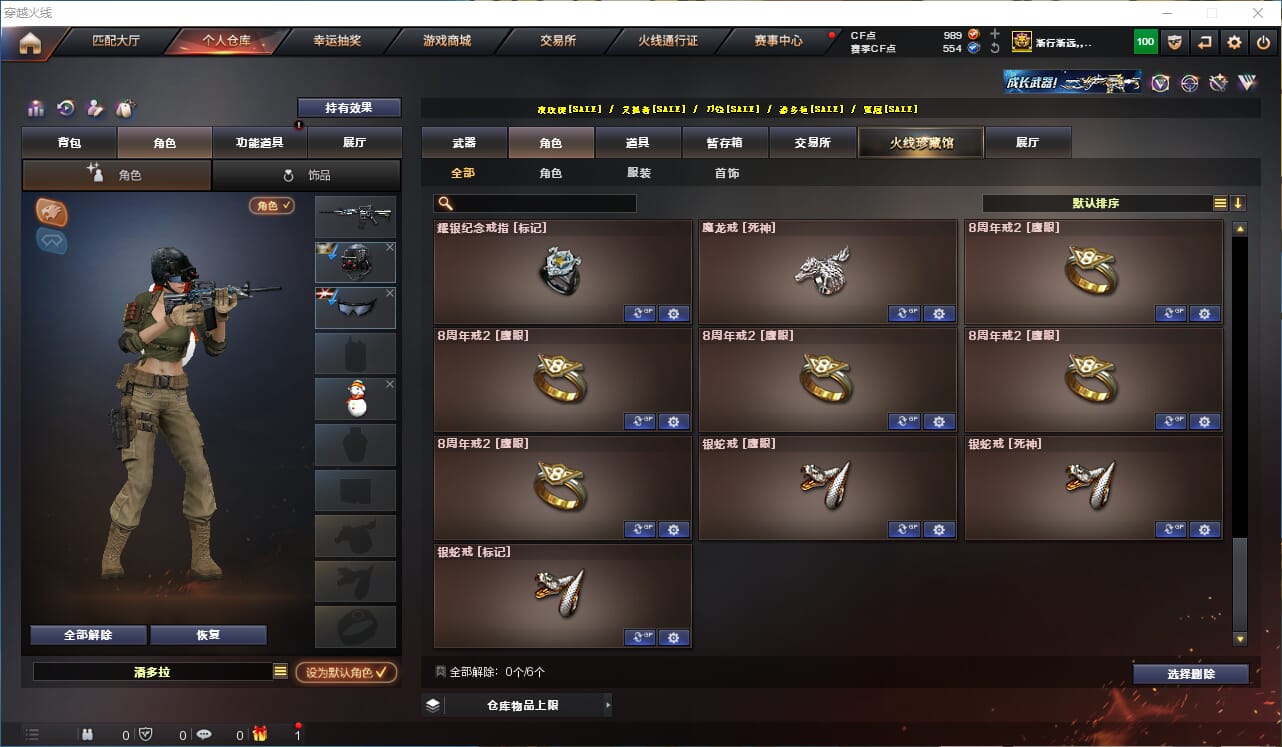 CFQM318454穿越火线账号详情图40 CFQM318454穿越火线账号详情图40