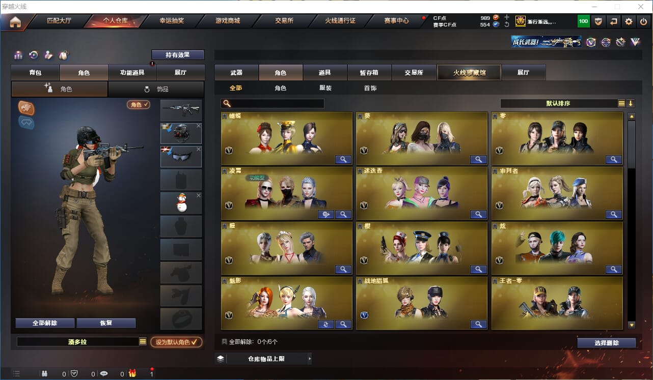 CFQM318454穿越火线账号详情图31 CFQM318454穿越火线账号详情图31