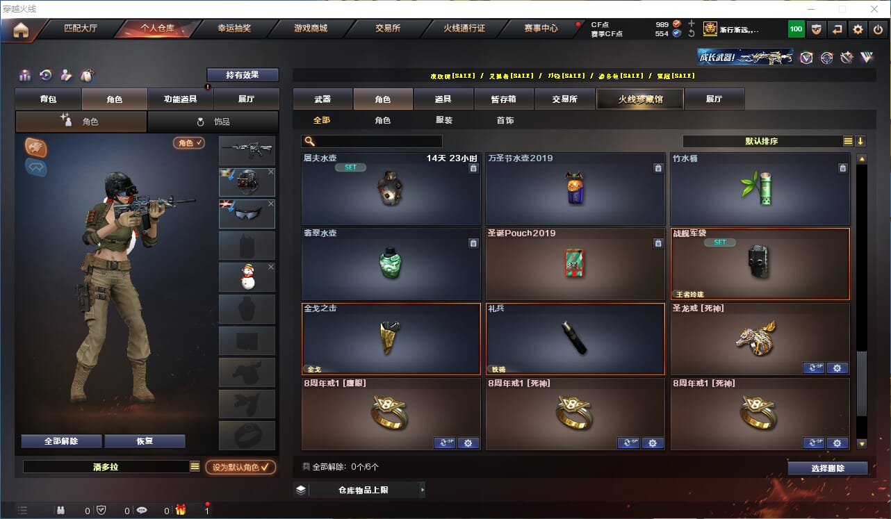CFQM318454穿越火线账号详情图38 CFQM318454穿越火线账号详情图38
