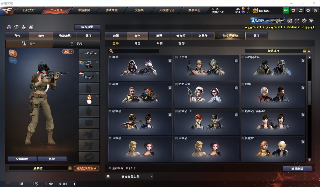 CFQM318454穿越火线账号详情图33 CFQM318454穿越火线账号详情图33