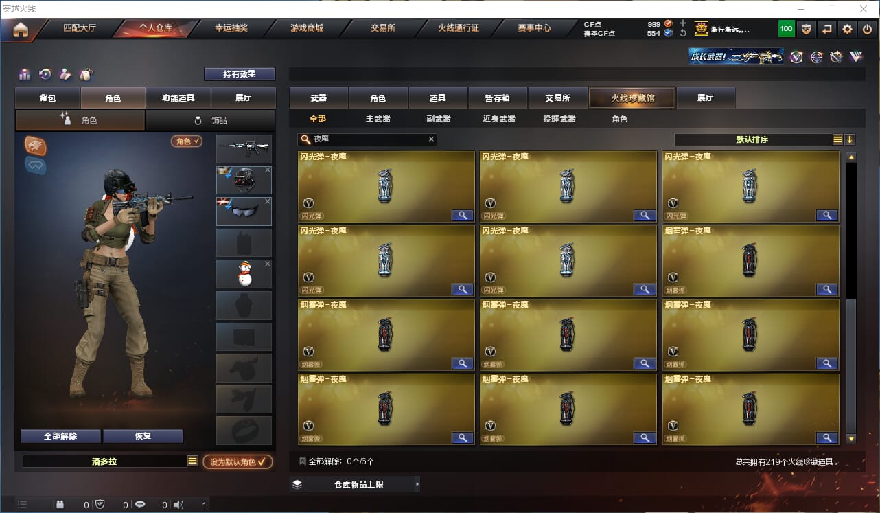 CFQM318454穿越火线账号详情图19 CFQM318454穿越火线账号详情图19