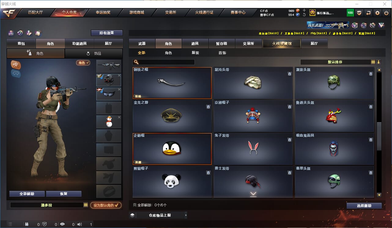 CFQM318454穿越火线账号详情图35 CFQM318454穿越火线账号详情图35