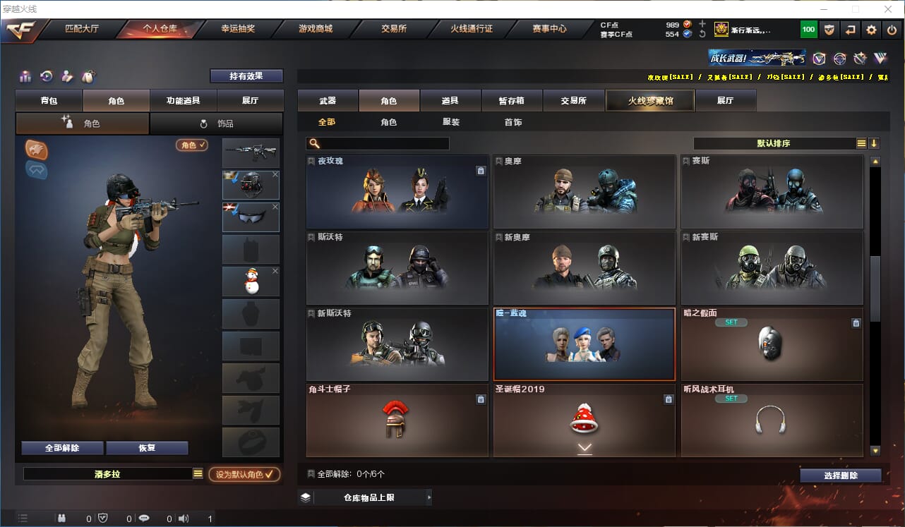 CFQM318454穿越火线账号详情图34 CFQM318454穿越火线账号详情图34