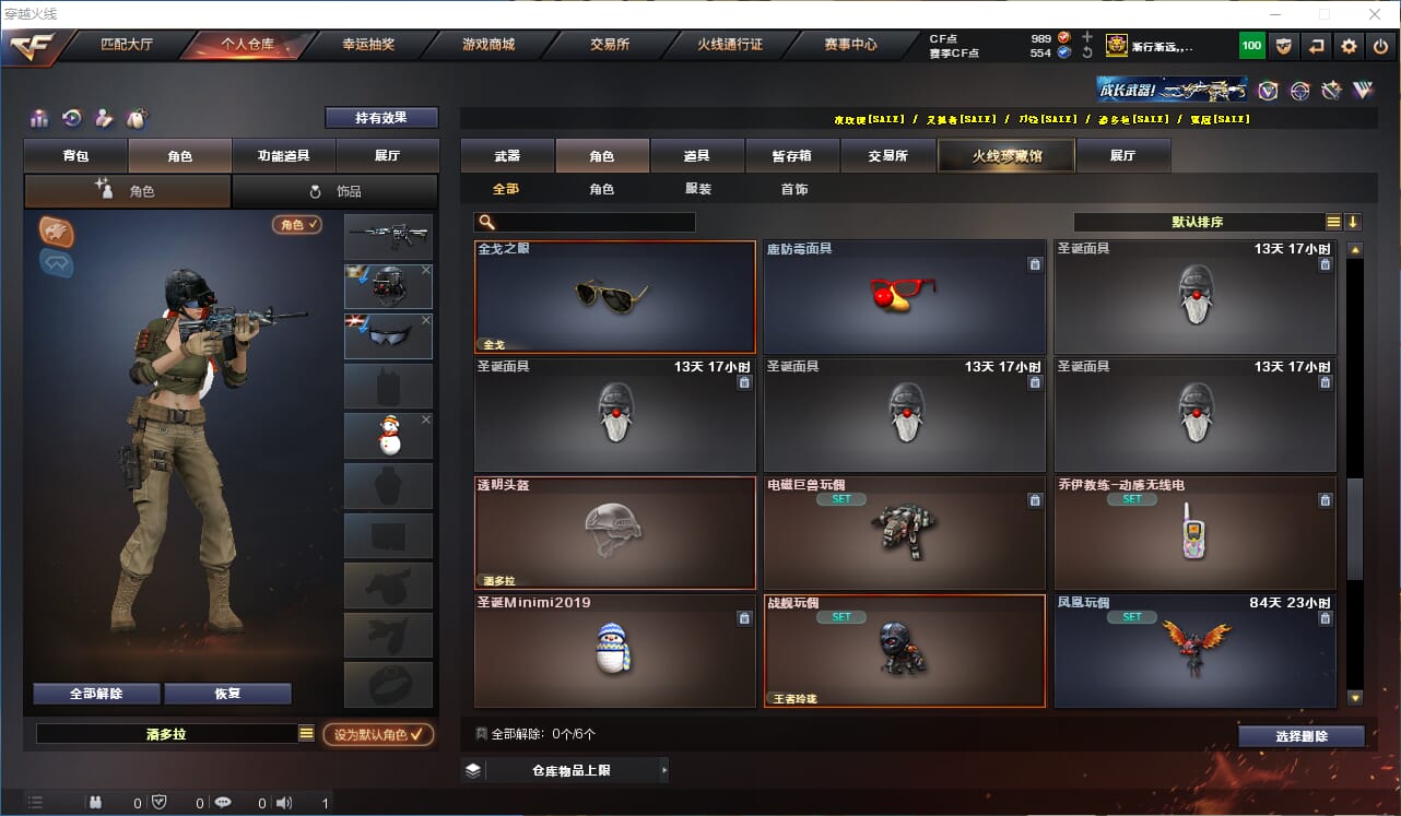 CFQM318454穿越火线账号详情图36 CFQM318454穿越火线账号详情图36
