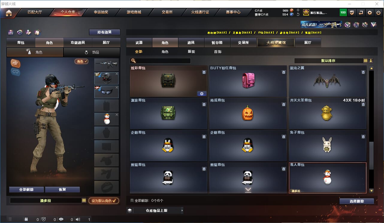 CFQM318454穿越火线账号详情图37 CFQM318454穿越火线账号详情图37