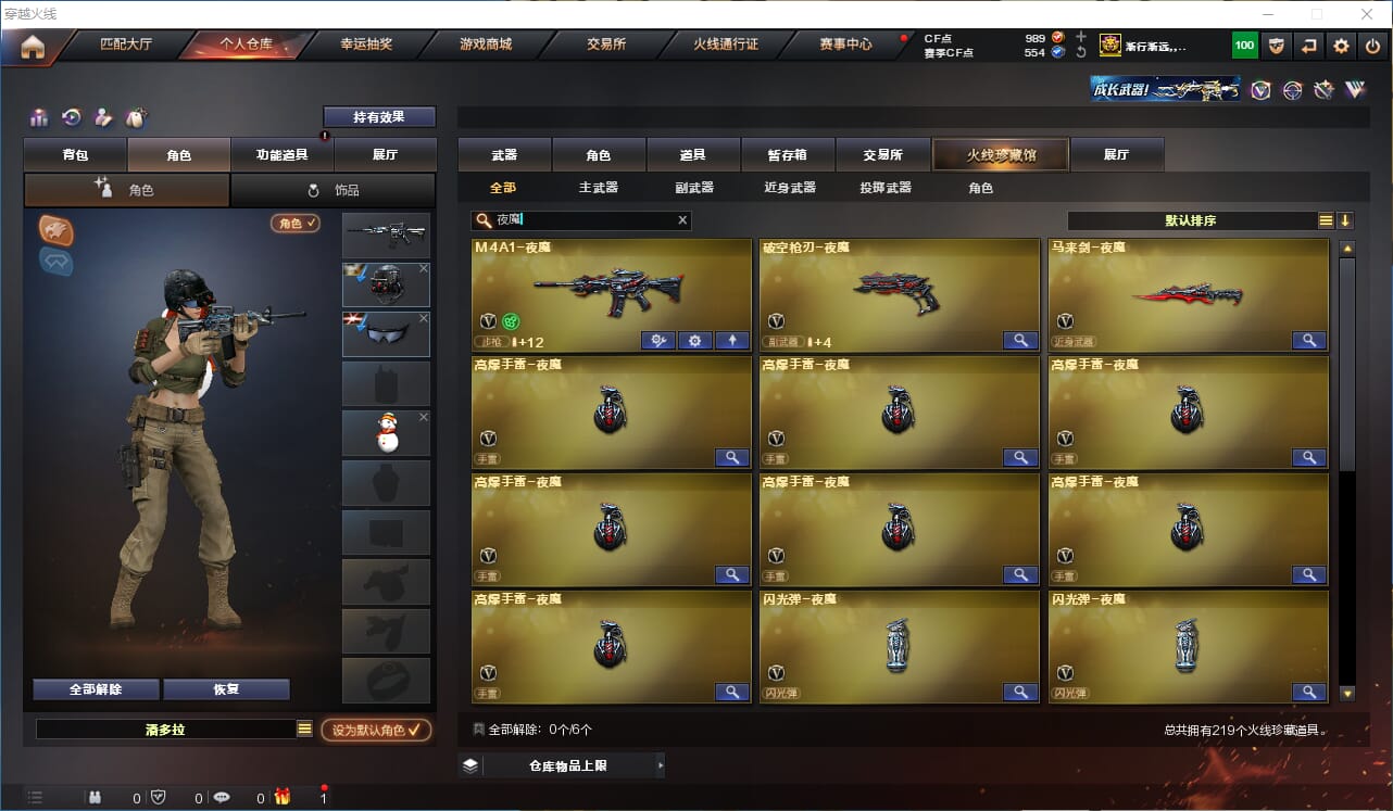 CFQM318454穿越火线账号详情图21 CFQM318454穿越火线账号详情图21
