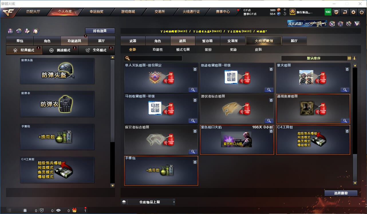 CFQM318454穿越火线账号详情图50 CFQM318454穿越火线账号详情图50
