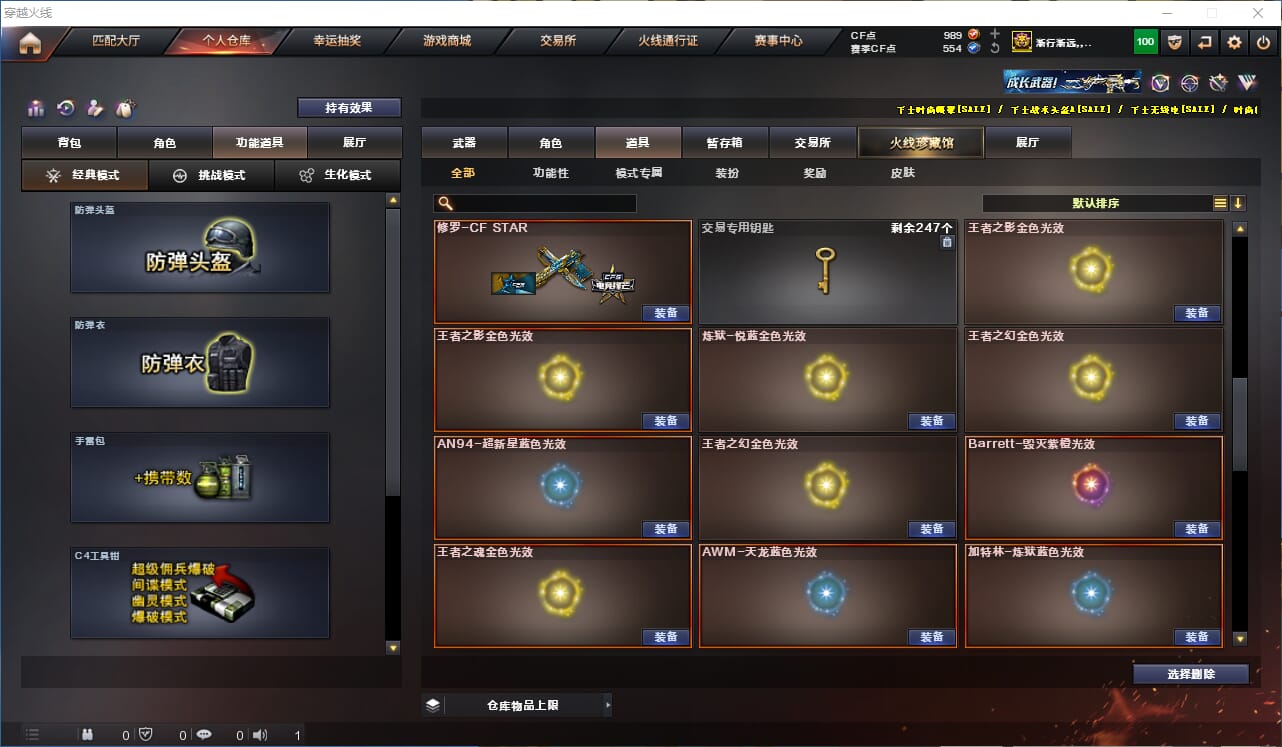 CFQM318454穿越火线账号详情图46 CFQM318454穿越火线账号详情图46