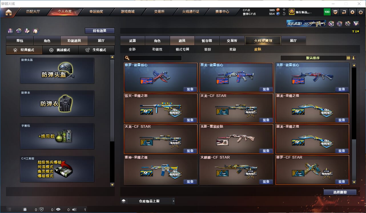 CFQM318454穿越火线账号详情图45 CFQM318454穿越火线账号详情图45