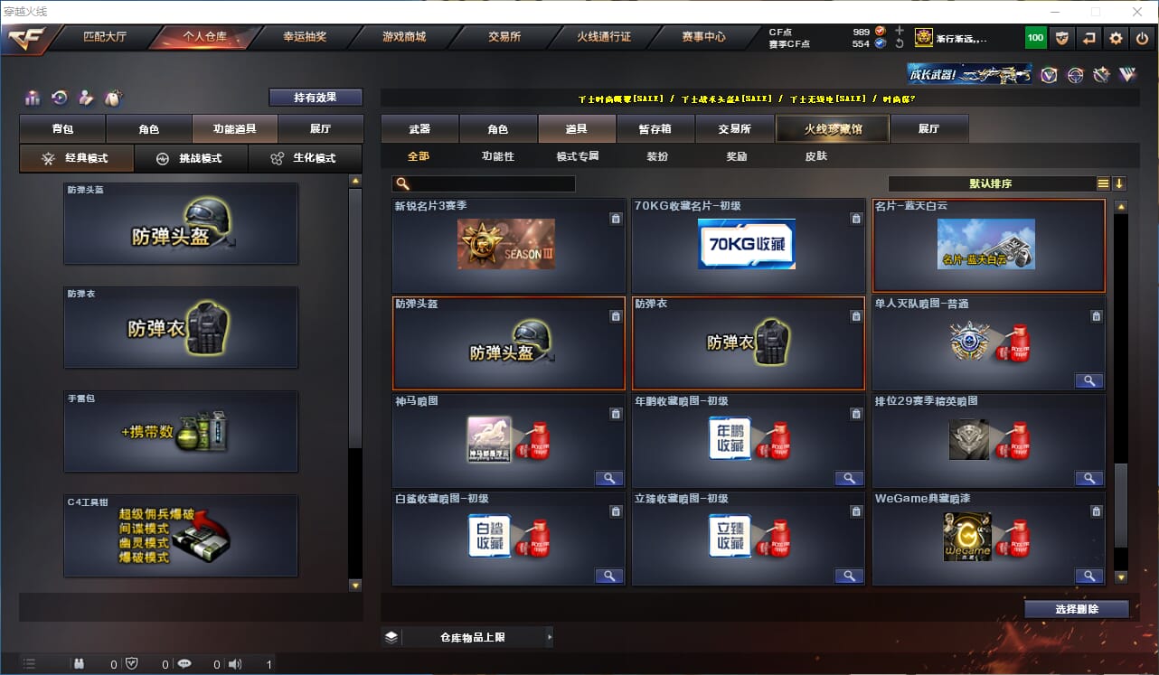 CFQM318454穿越火线账号详情图49 CFQM318454穿越火线账号详情图49