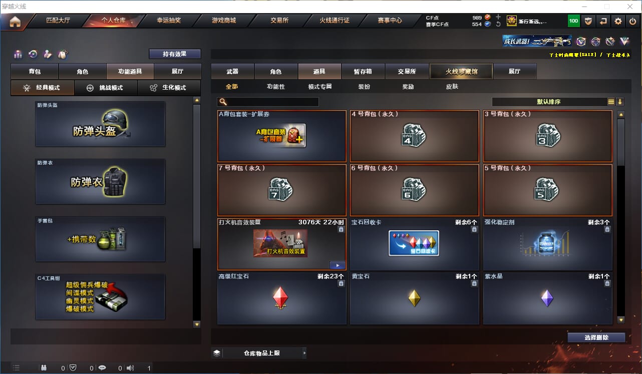 CFQM318454穿越火线账号详情图47 CFQM318454穿越火线账号详情图47