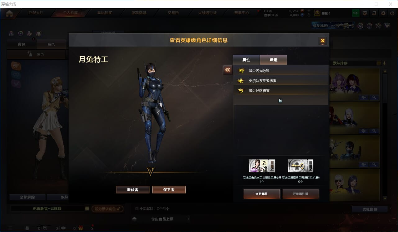 CFQM318455穿越火线账号详情图13