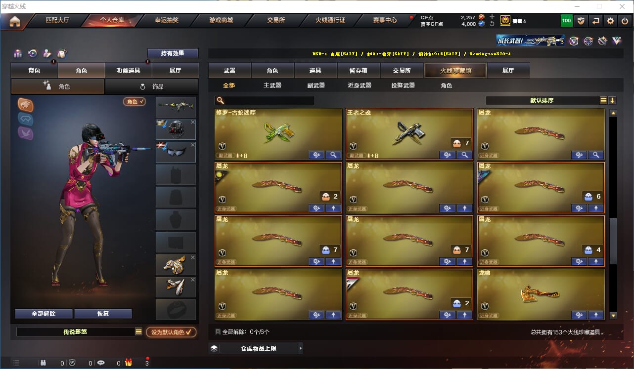 CFQM318455穿越火线账号详情图9