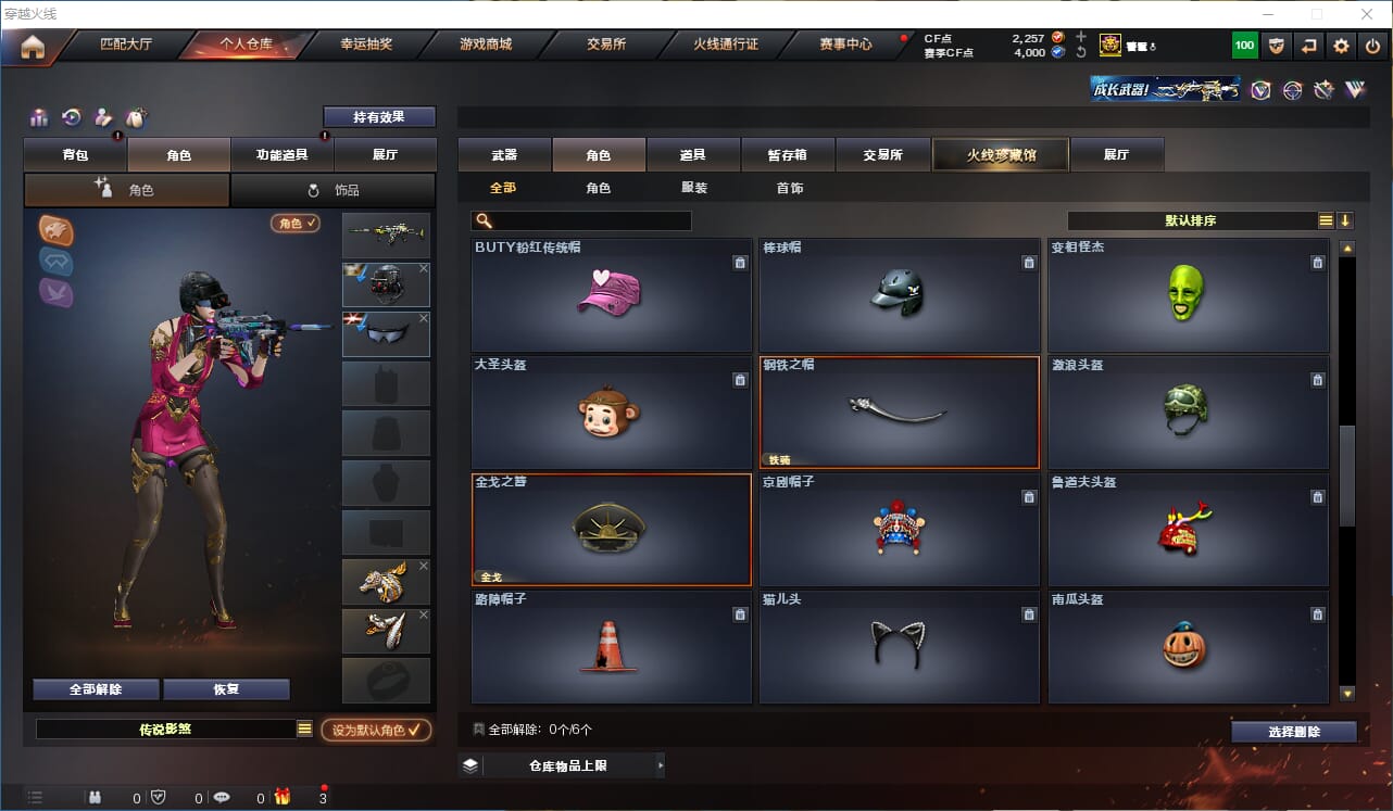 CFQM318455穿越火线账号详情图29
