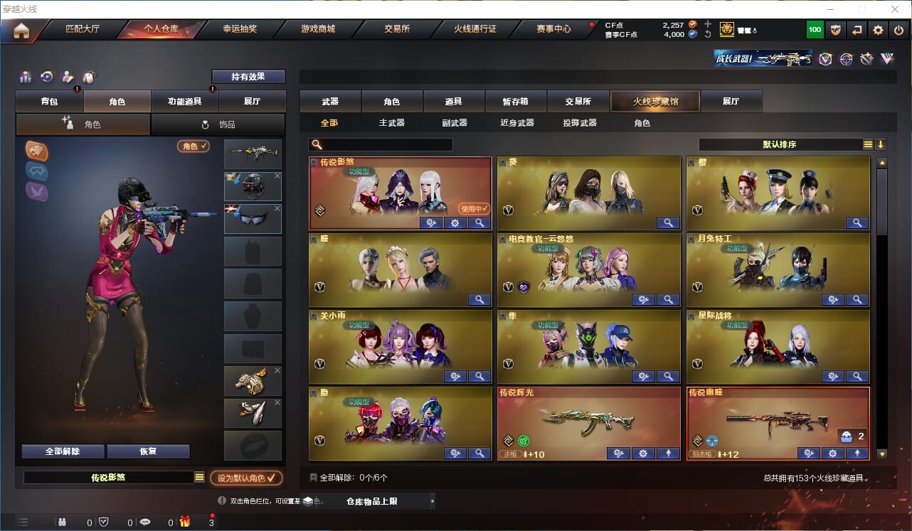 CFQM318455穿越火线账号详情图6