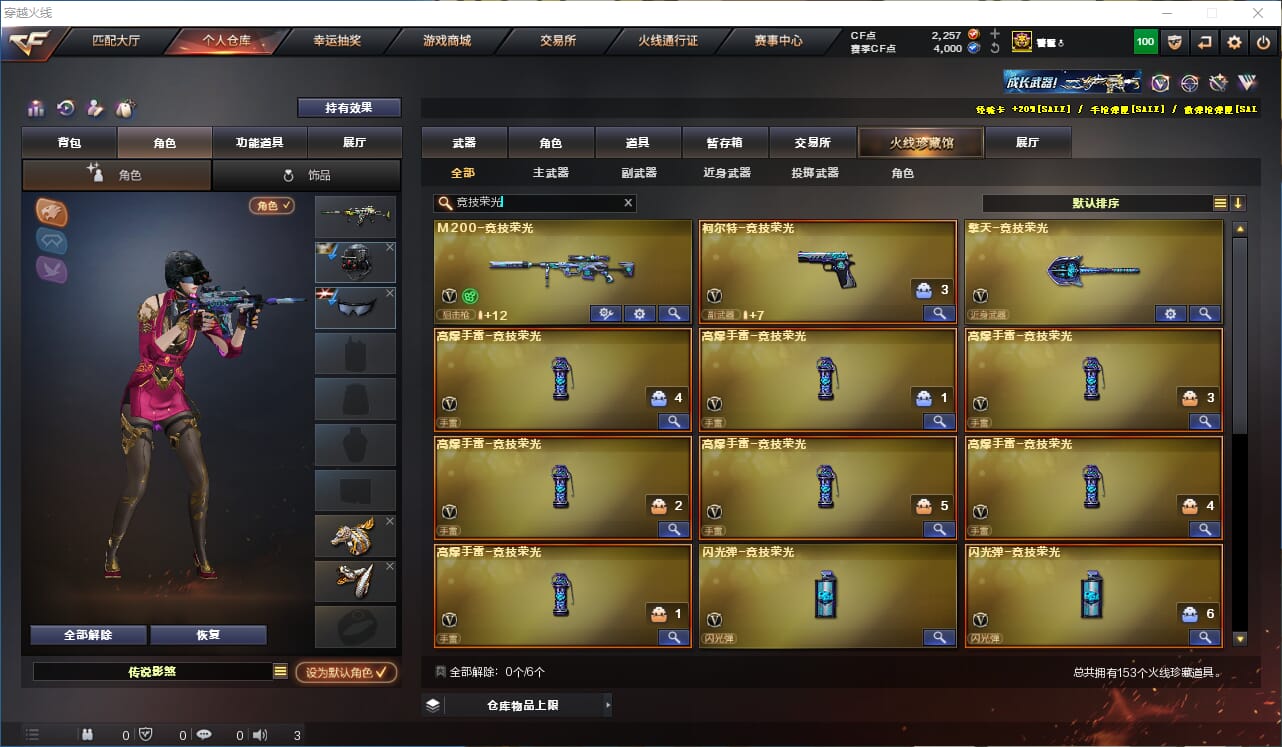 CFQM318455穿越火线账号详情图16