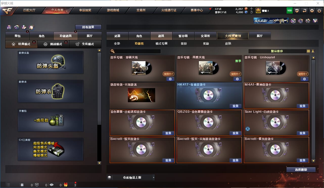 CFQM318455穿越火线账号详情图36