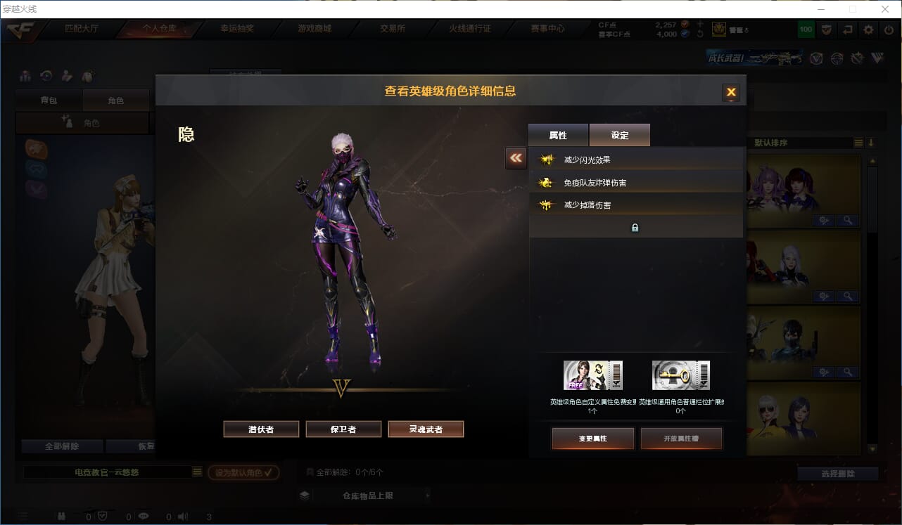 CFQM318455穿越火线账号详情图34