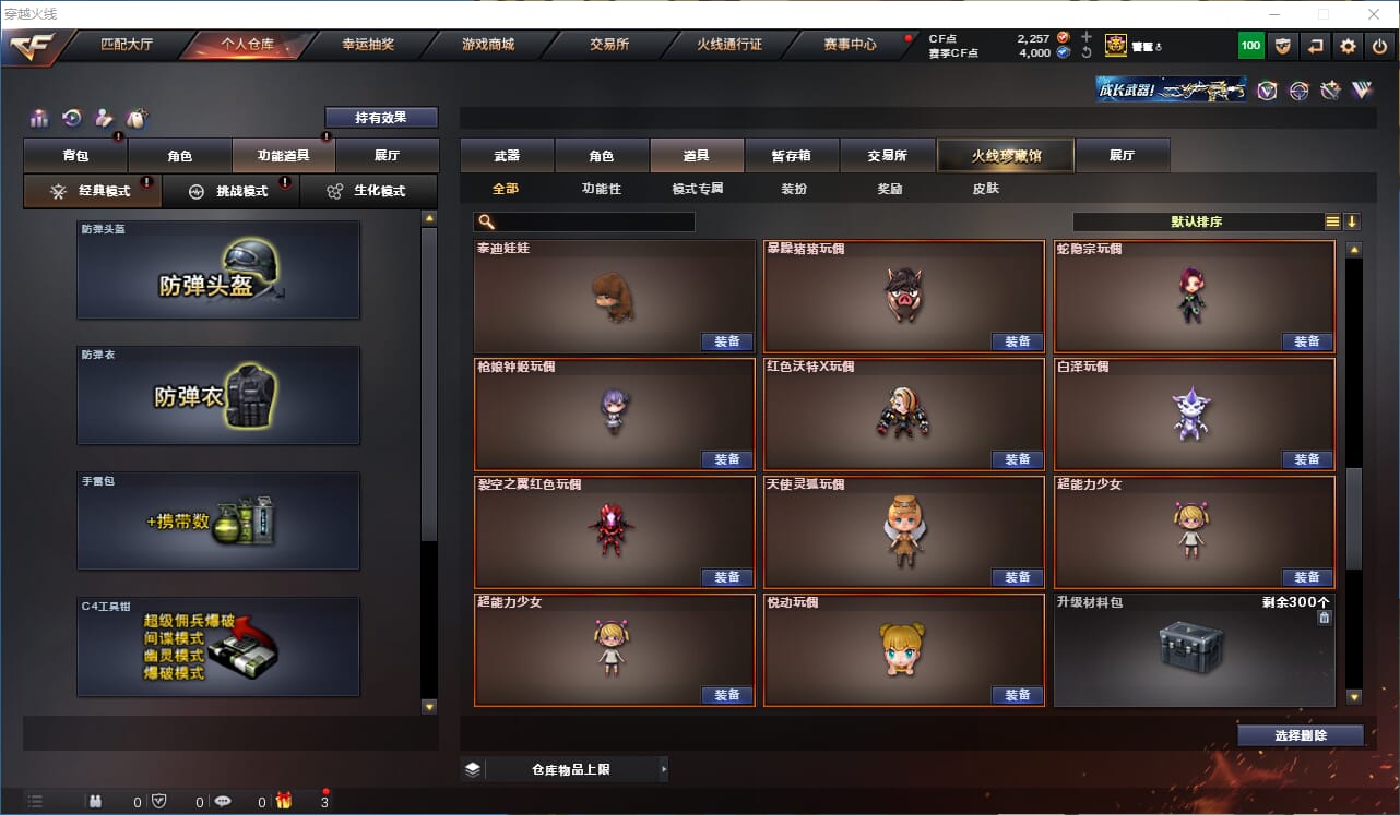 CFQM318455穿越火线账号详情图44
