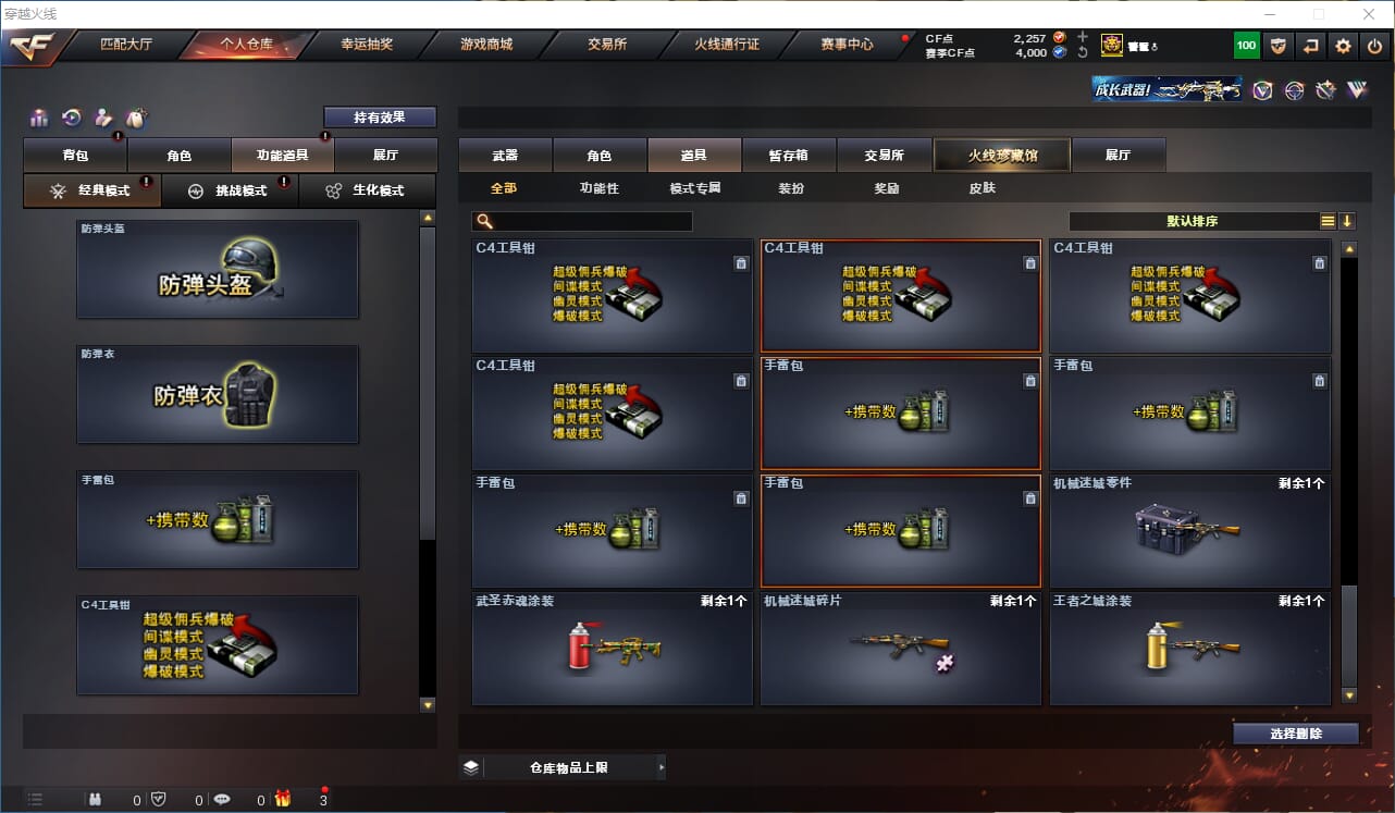 CFQM318455穿越火线账号详情图50